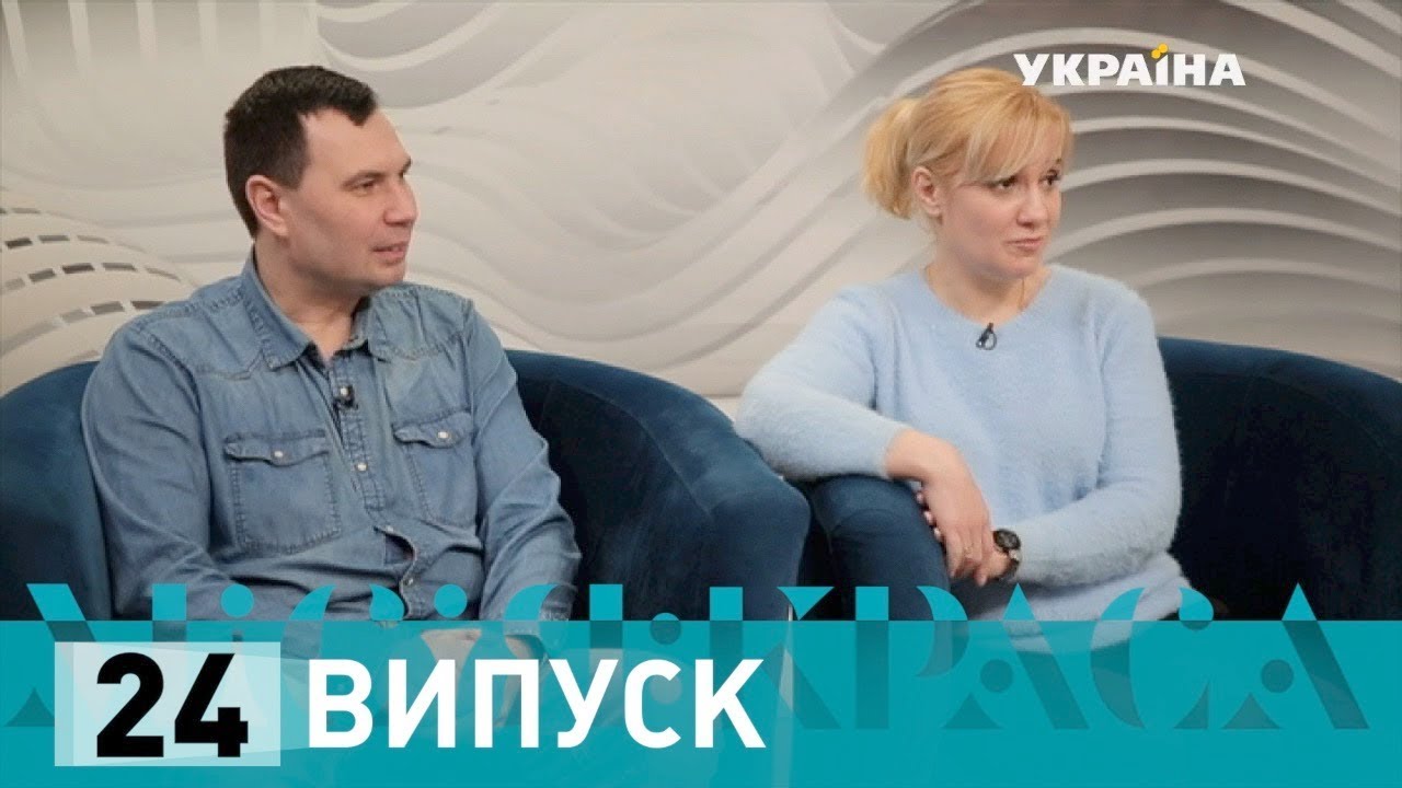 Місія: краса-2. Випуск 24. Сім'я Горковенків