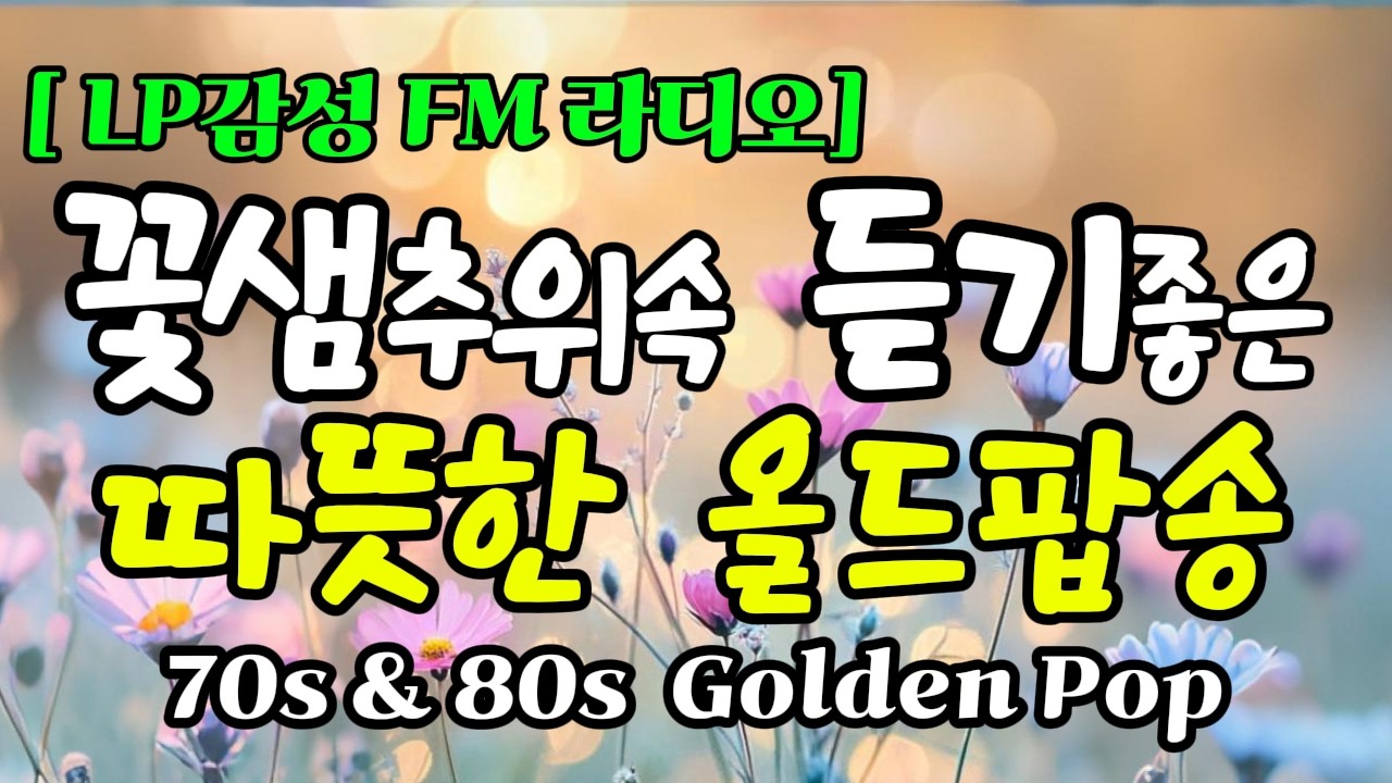 Лучшие хиты старого попа | Ностальгический плейлист 70-х и 80-х | Vol.117