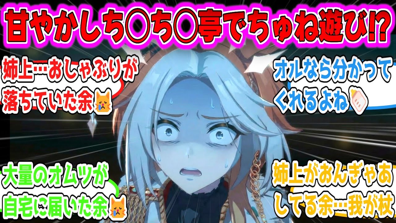 オルフェーヴル「姉上が甘やかしでちゅね言葉責めされてジャニトレにバブってた余…」に対するトレーナーの反応集【ウマ娘まとめ】【みんなの反応】