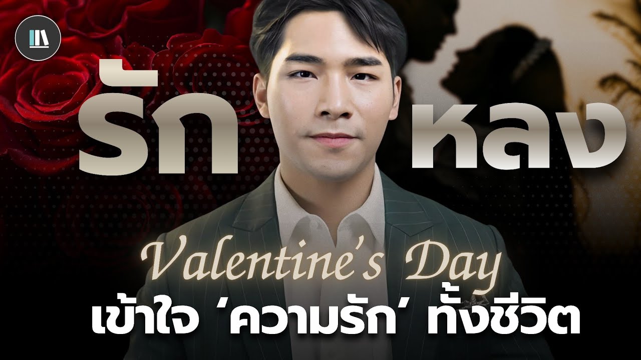 เปิดเผยเบื้องลึก 