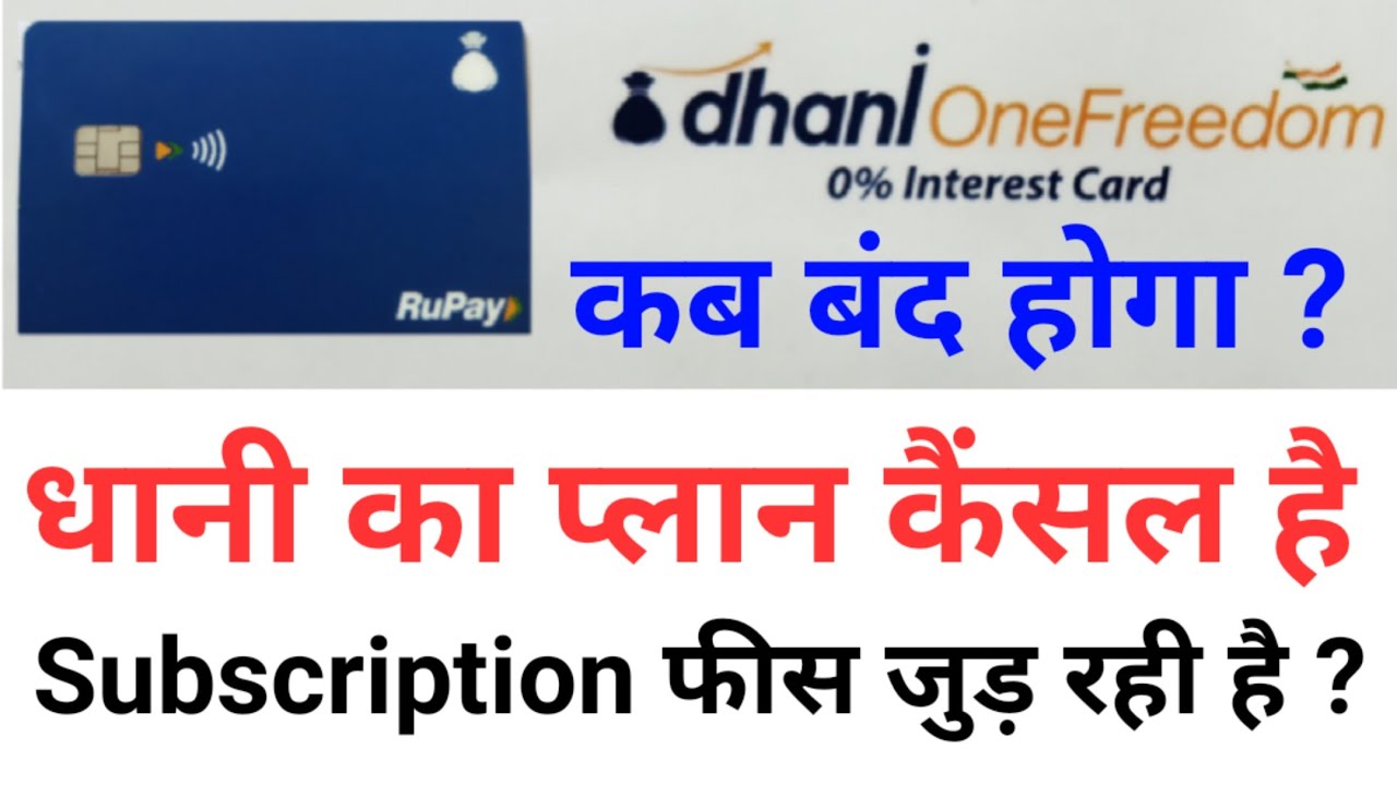 Dhani Plan Cancel Hai Lekin Subscription Fee Jud Rha Hai... Kaise Band Hoga ?