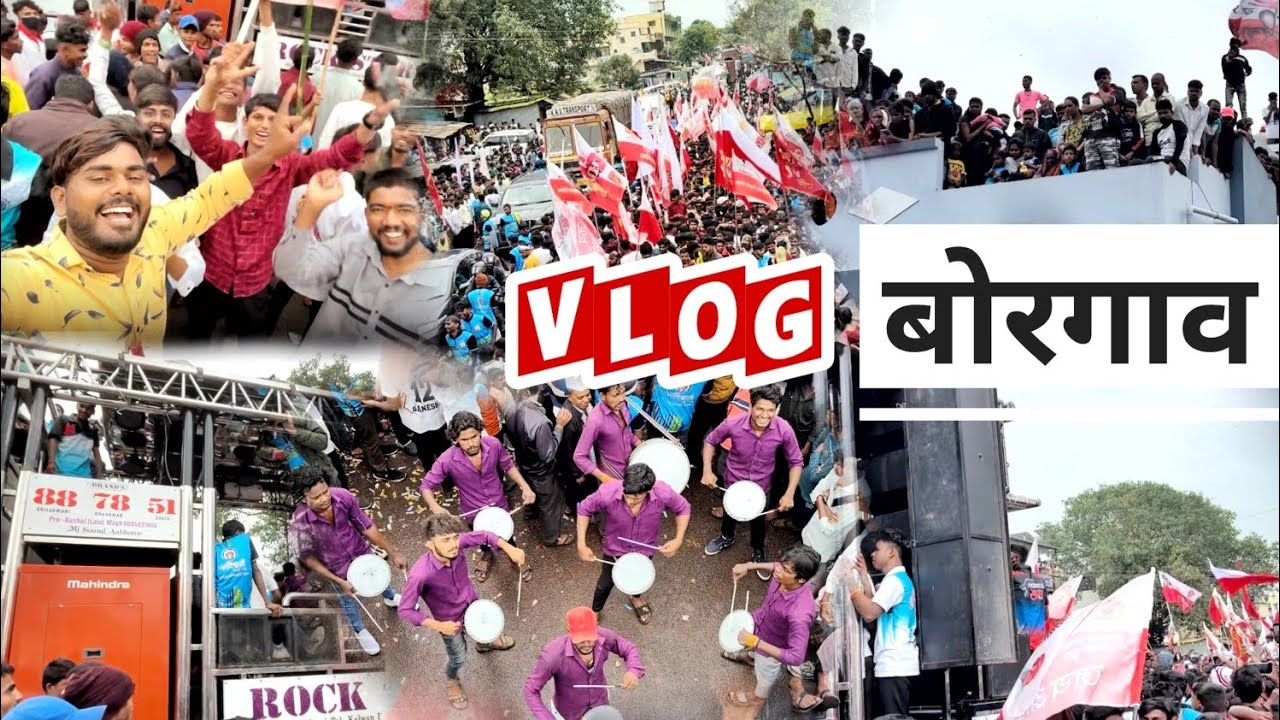 9 ऑगस्ट बोरगाव (VLOG) 🏹🔥💯 Rock Star Band shirasmani kalwan🤩🎹🔊