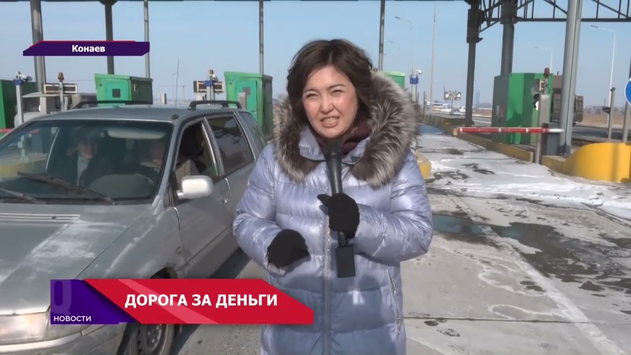 Алматы–Конаев — самая загруженная платная трасса страны