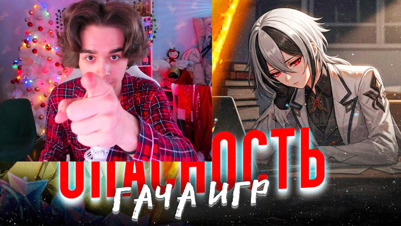🙁ПРАВ, НО ЕСТЬ НЮАНС!  - ФИРО СМОТРИТ: Как гача-игры влияют на восприятие успеха | fo4ez