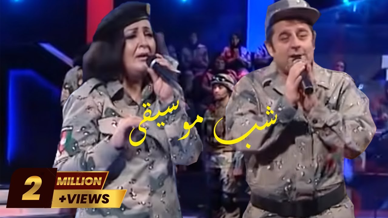 Music Night - Song for Border Police  شب موسیقی با فرید و وجیهه رستگار - آهنگ پولیس سرحدی