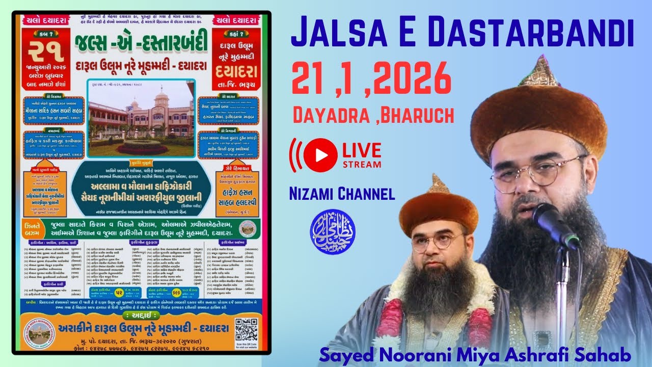 🔴Live Now | Jalsa E Dastarbandi | Sayed Norani Miya Ashrafi Sahab | Dayadra,Bharuch  #nizamichannel