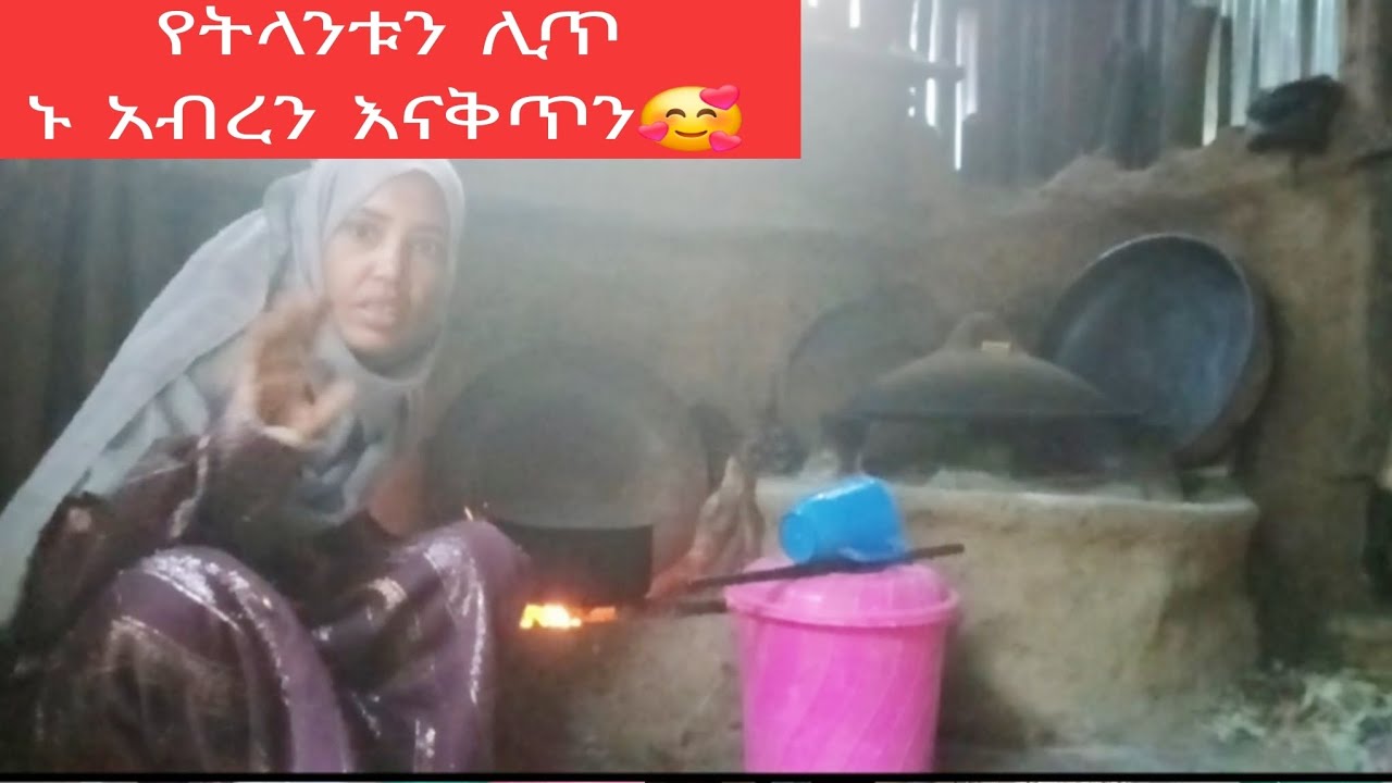 ኑ አብረን እናቅጥን