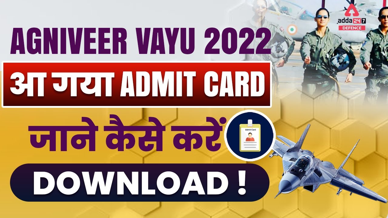 Air Force Agniveer Admit Card 2022 | Direct Link for Air Force Agniveer Admit Card Download