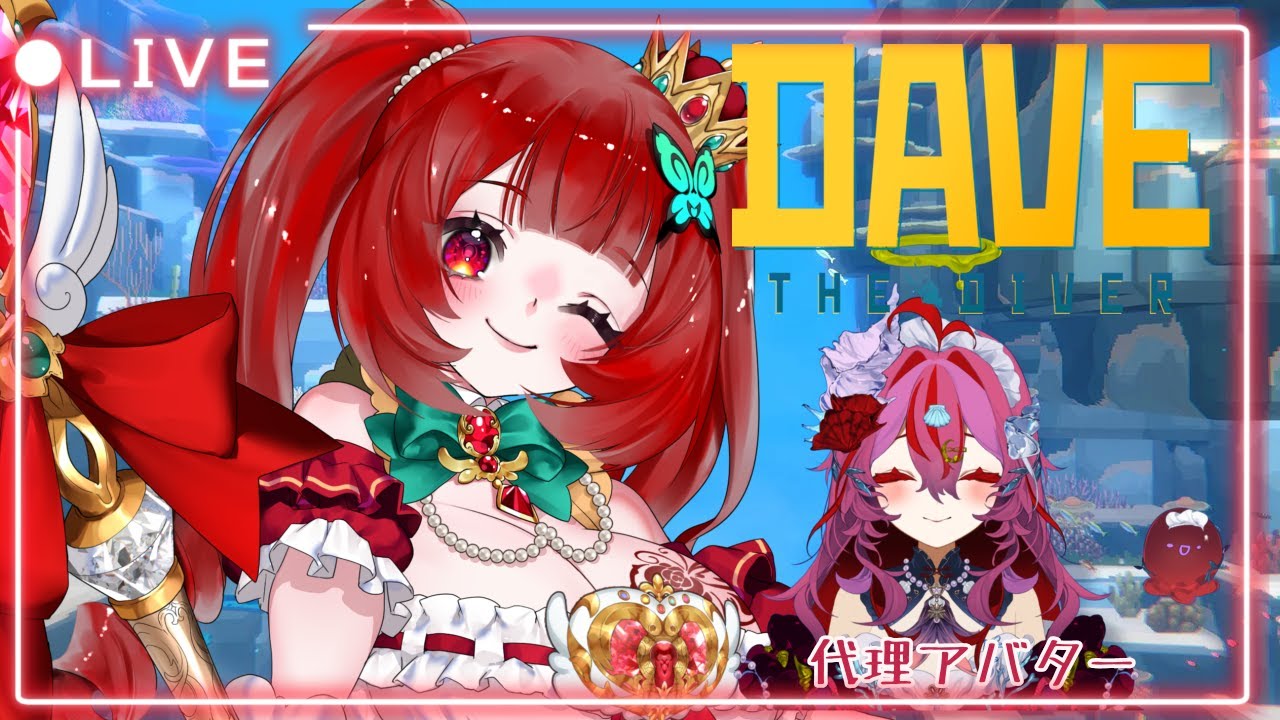 【 #デイヴザダイバー】のんびりゆるゆる「デイヴ・ザ・ダイバー」。*゜+。(Ｏ*'v`*)。+゜