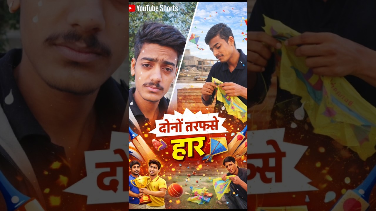 Dono Taraf Se Har / Cricket And Patang || Mini vlog series #15 