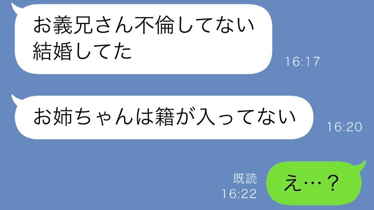 妹が暴いた真実！お姉ちゃんの旦那の“不倫疑惑”調査結果に驚愕