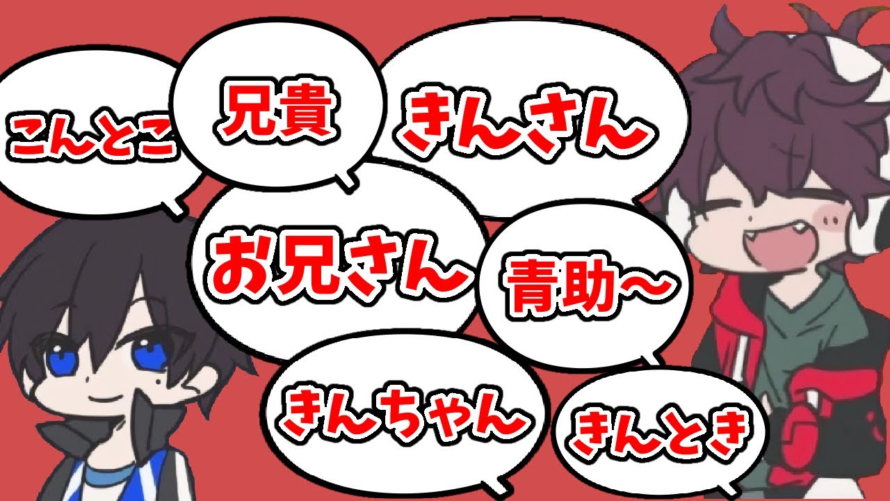 【ワイテルズ切り抜き】きんときを色々な呼び方で呼ぶBroooock集