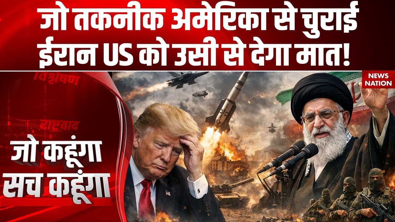 Iran America Tension: ईरान का वो Drone जिसकी तकनीक US से चुराई..अब उसी पर होगी इस्तेमाल | Khamenei