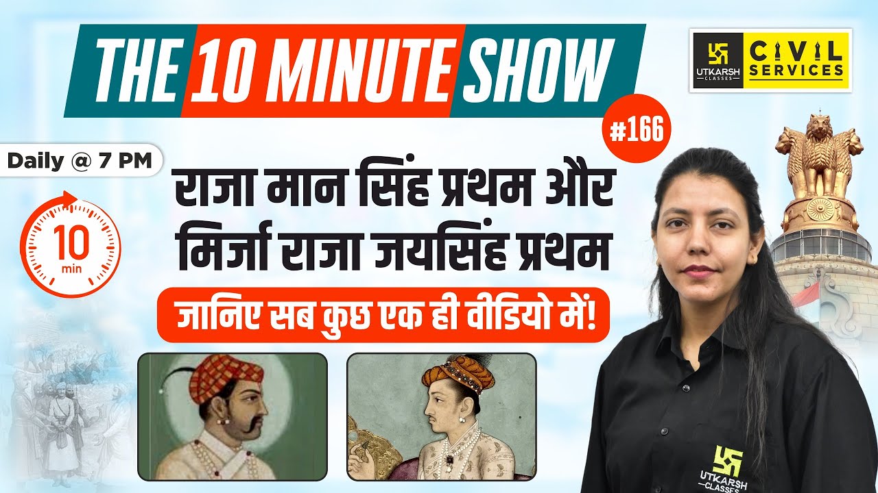 राजा मान सिंह प्रथम और मिर्जा राजा जयसिंह प्रथम | 10 Min Show By Anjali Ma'am | RAS Utkarsh