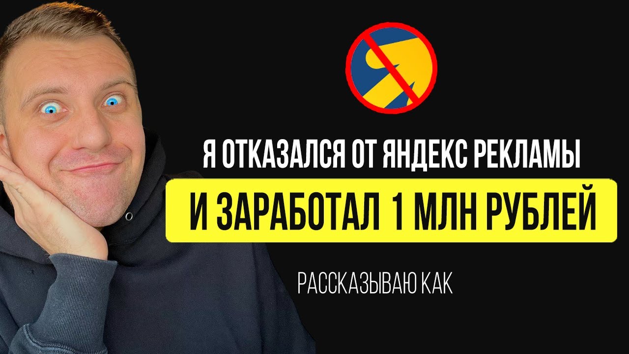 Вся правда о Яндекс.Директе в 2025: развод или работает?
