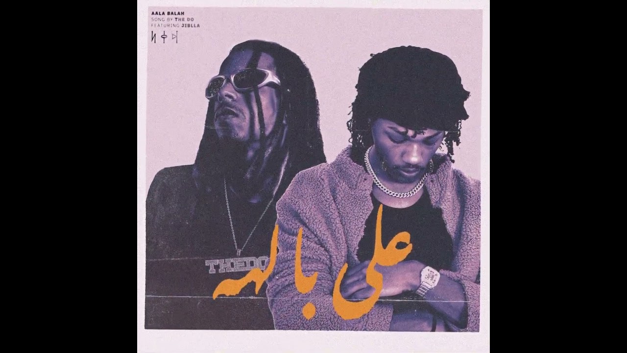 ذا دو - على باله (بمشاركة جيبلا) | THE DO - Alaa Balah (ft. Jiblla) [Official Audio]