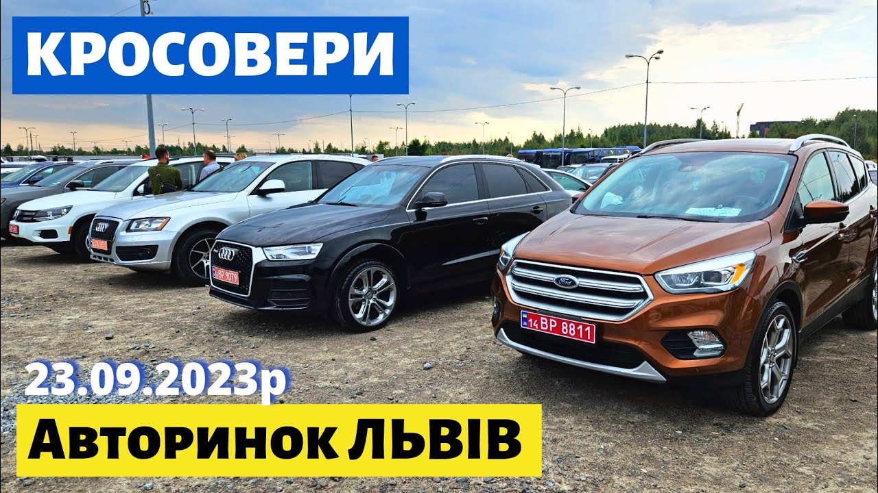 СВІЖІ ЦІНИ НА КРОСОВЕРИ /// Львівський авторинок /// 23 вересня 2023 р.