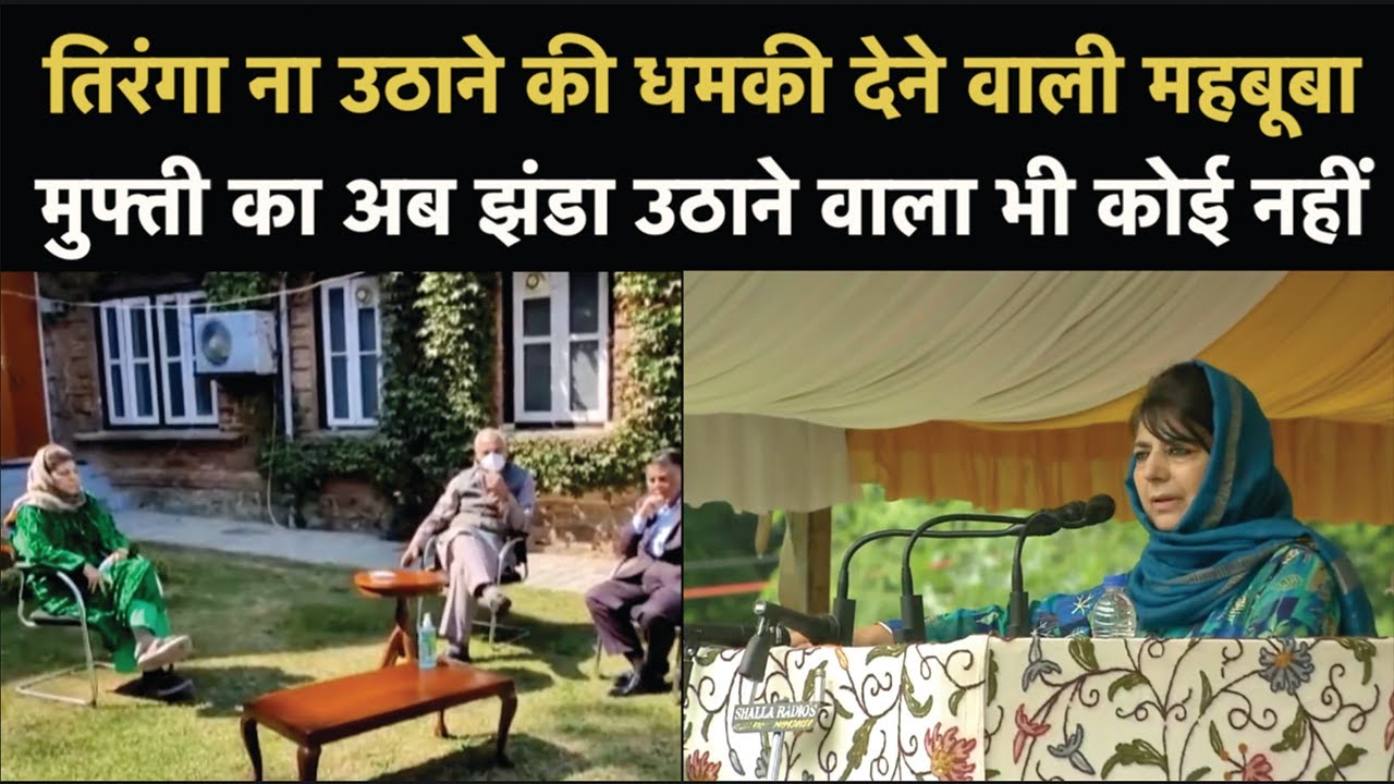 जिन 28 MLA ने Mehbooba Mufti को बनाया था CM, अब उसमें से 18 ने छोड़ दी पार्टी | PDP | NBT