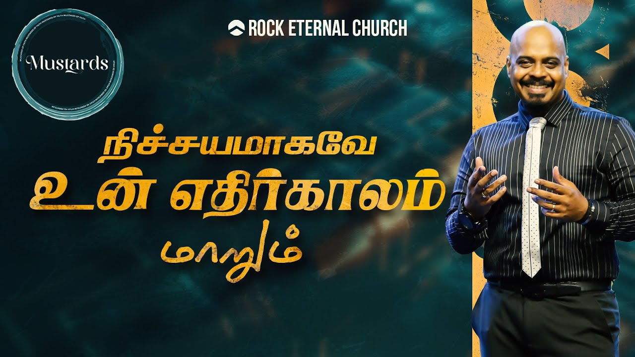 நிச்சயமாகவே உன் எதிர்காலம் மாறும் | Mustards of Faith:Part 2| REENUKUMAR | Tamil Sermon | REC