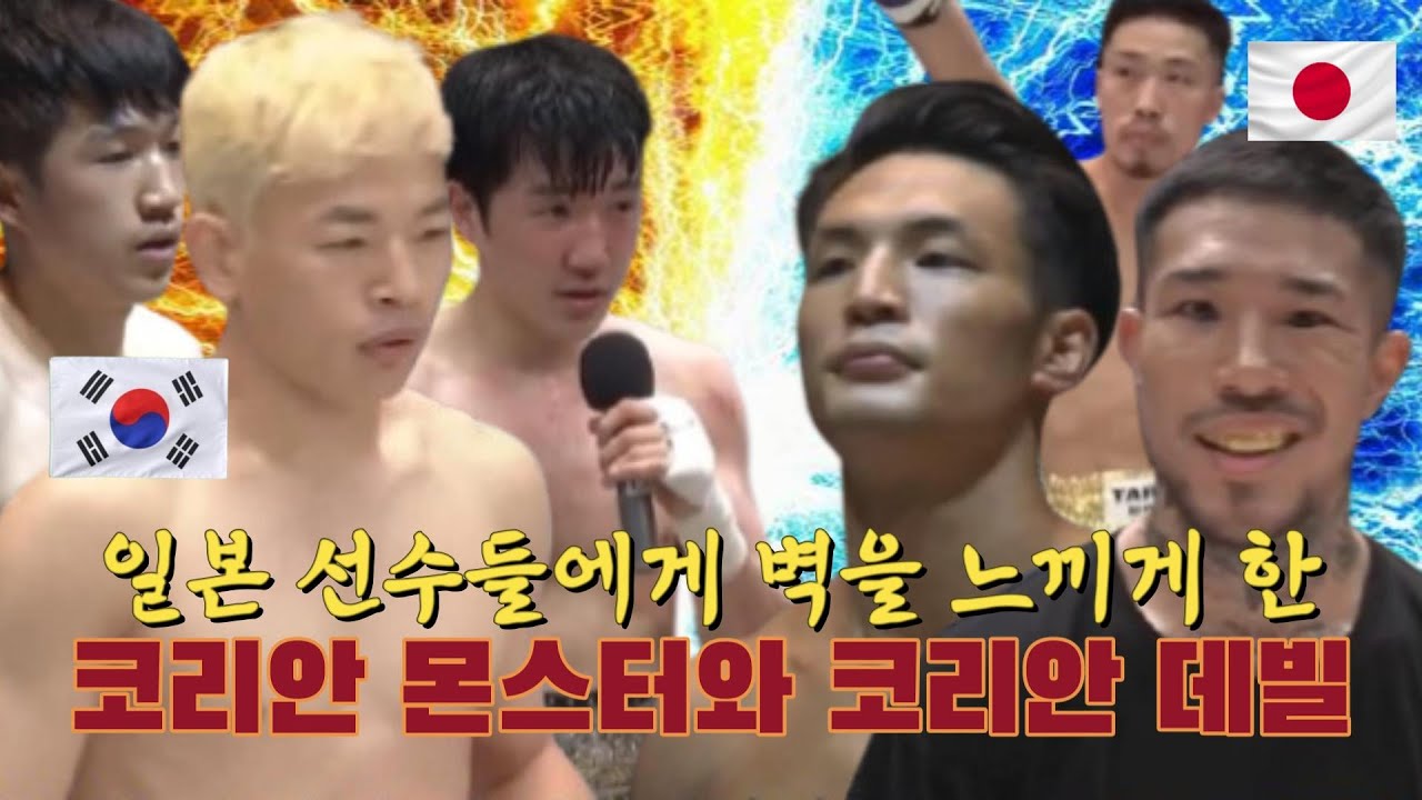 일본 선수들의 도발에 걸리지 않고 실력으로 압도하는 한국 선수들 이성현, 이찬형 명경기 모음집 3편