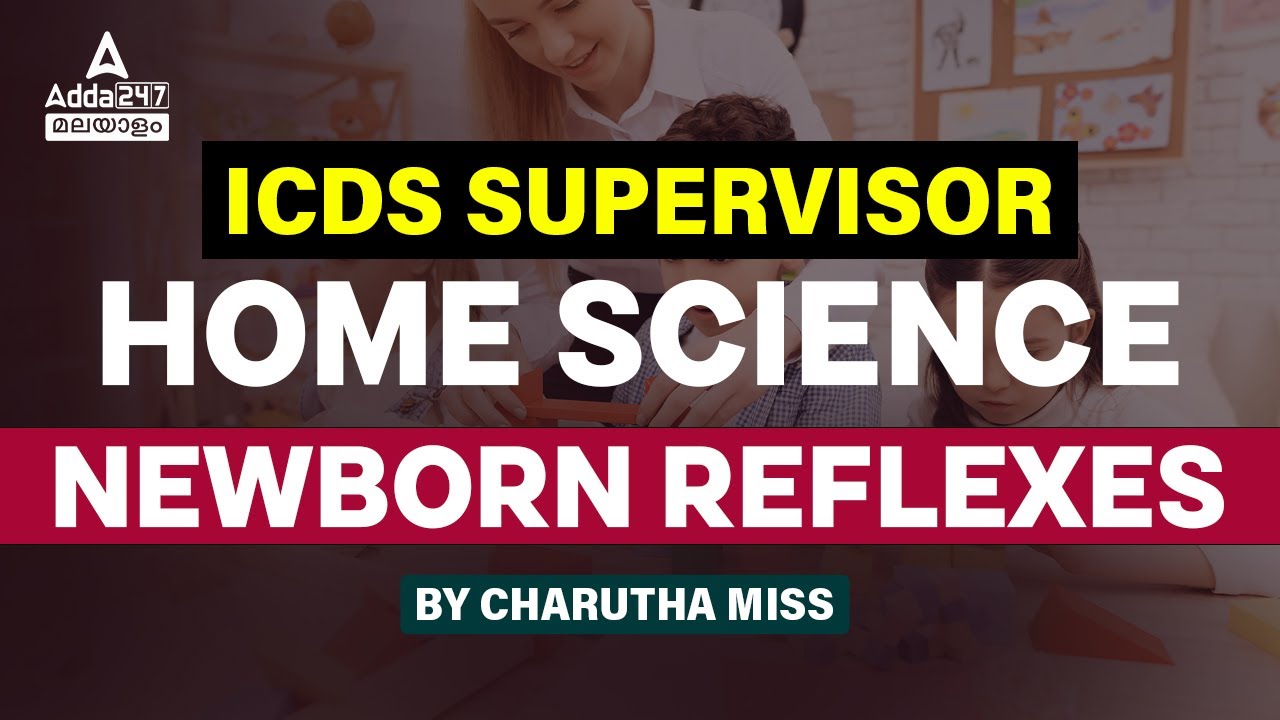 ICDS Supervisor 2023 | Newborn Reflexes- Home Science | Adda247 Malayalam