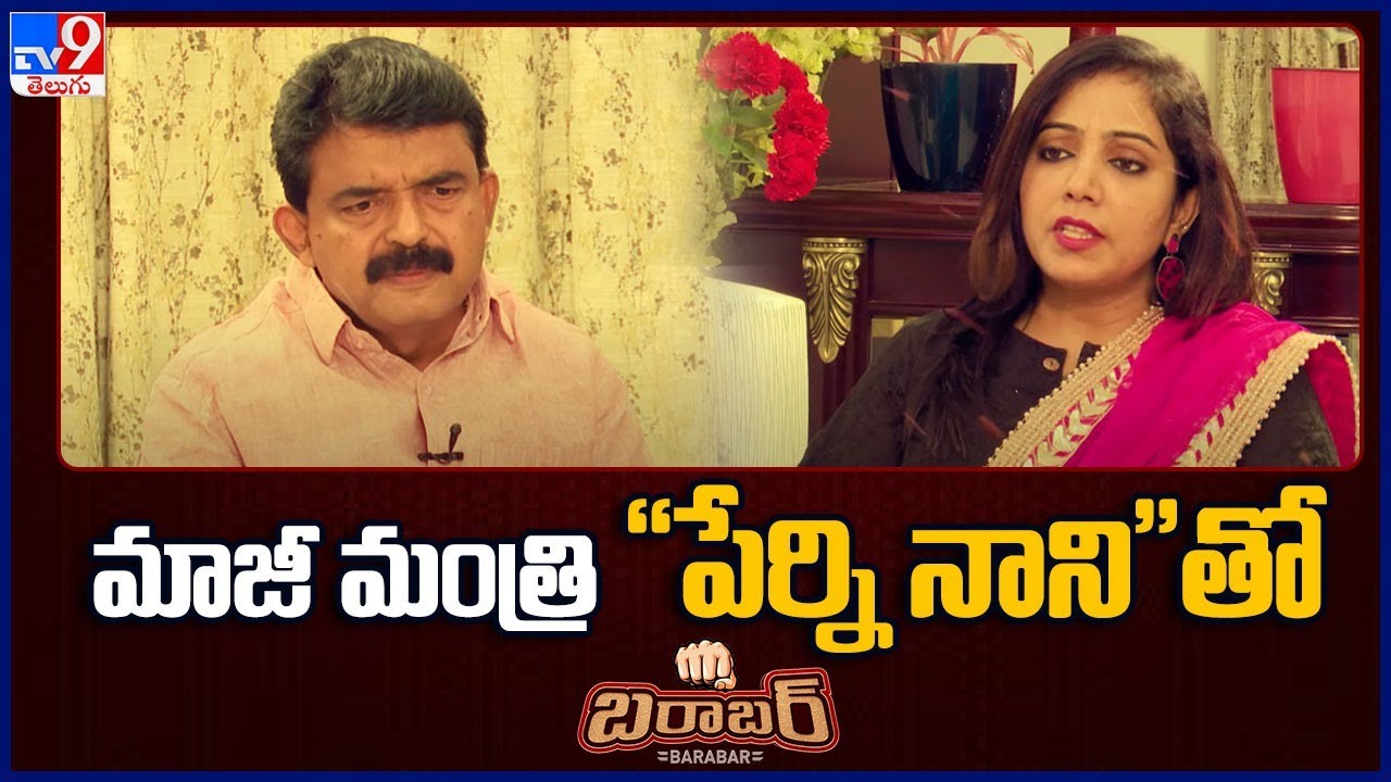 Barabar With AP Ex Minister Perni Nani | YSRCP  : Full Episode - TV9