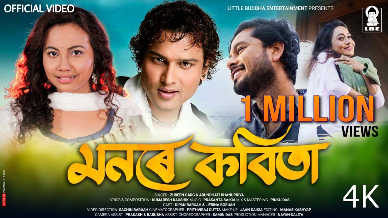 MONORE KOBITA (Official Video)| Zubeen Garg| Arundhati| Dipan| Jerina | New Assamese Video Song 2022