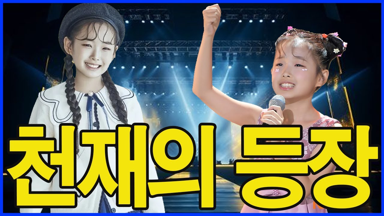 호흡 하나로 공기를 바꾸는 아이… ‘놀아보세’ 3분 라이브에 스튜디오가 폭발한 날, 12세 이수연이 증명한 진짜 재능