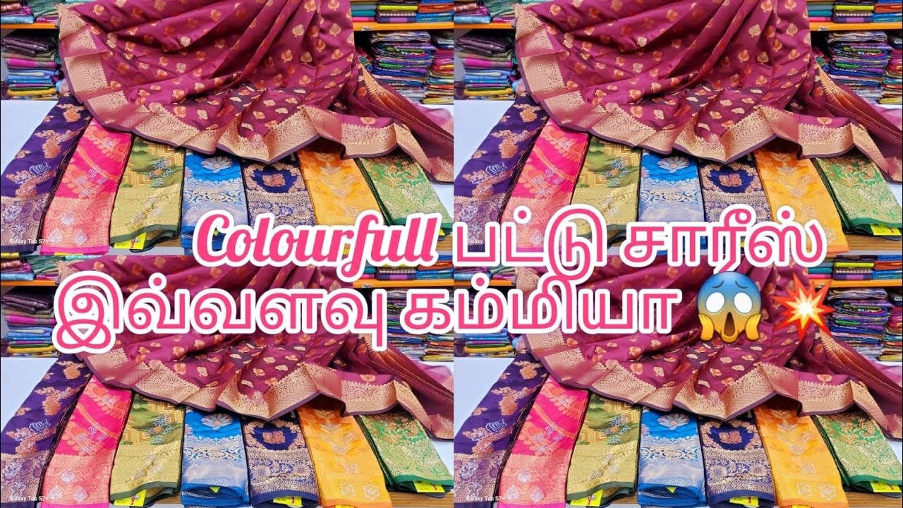 அடி பொலி ஆபர், அழகிய பட்டு அசத்துற விலையில் 
