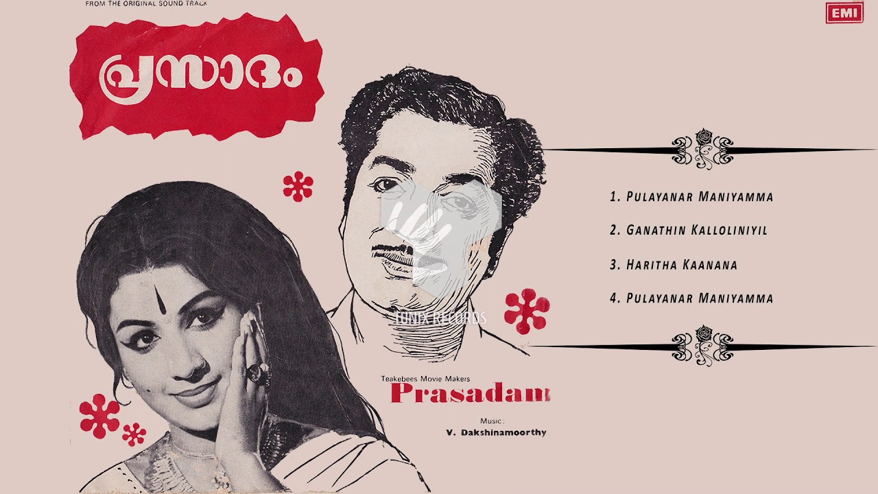 PRASADAM | Audio Jukebox | P. Bhaskaran | V. Dakshinamurthy | 1976
