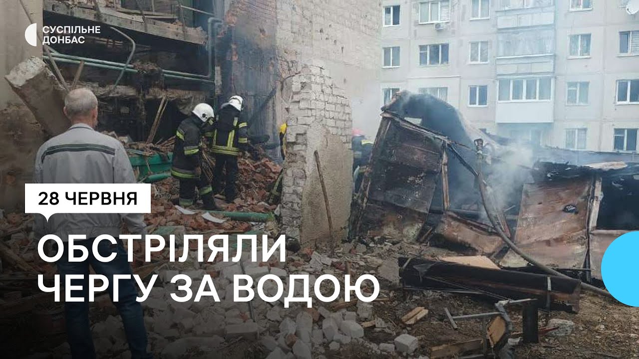 Росіяни обстріляли жителів Лисичанська, які стояли в черзі по воду
