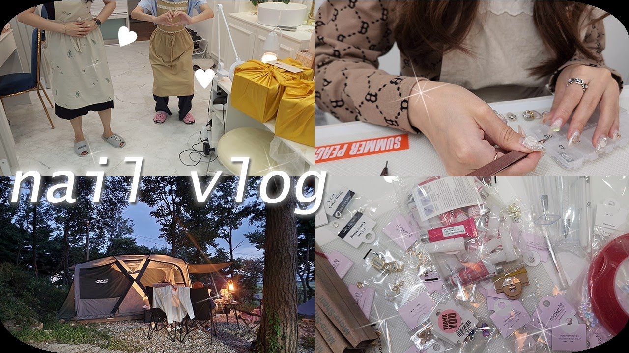 nail vlog | 네일샵원장의 네일브이로그 (추석선물, 스와로브스키 택배언박싱, 첫 오토캠핑까지)