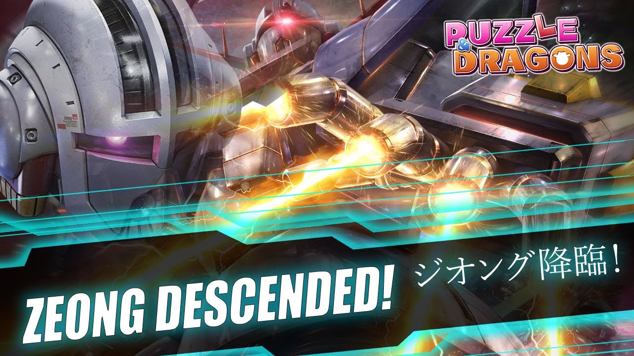 Puzzle and Dragons - Zeong Descended! パズドラ - ジオング降臨 【ガンダムコラボ】