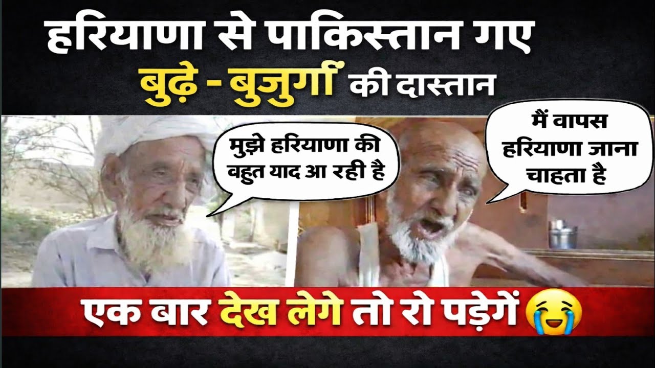 पाकिस्तान में बसे हरियाणवी, पहचान आज भी गाँव से || उनके खून मे अभी भी हरयाणवी जिन्दा है || 