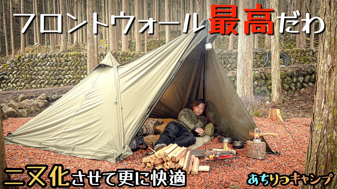 ソロティピー1tcにフロントウォール装着！これは…。【火打の森キャンプ場】