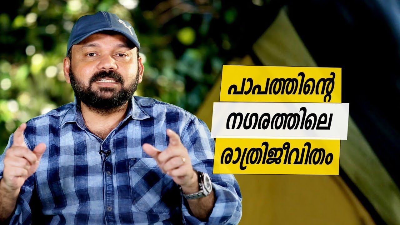 Oru Sanchariyude Diary Kurippukal | Las Vegas | EPI 518 | BY SANTHOSH GEORGE KULANGARA | SAFARI TV