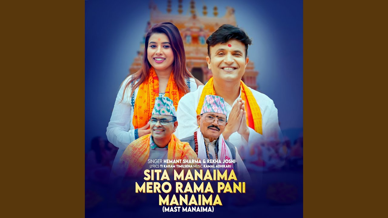 Sita Manai Ma, Mero Ram Pani Manai Ma (Masta Manai Ma) (feat. Rekha Joshi)