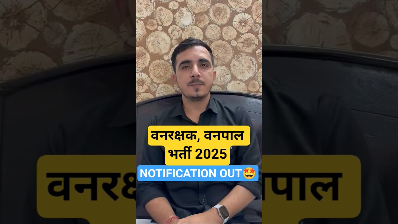 Forester & Forest Guard 2025 Notification Out #shorts #updates #latestnews #rsmssb