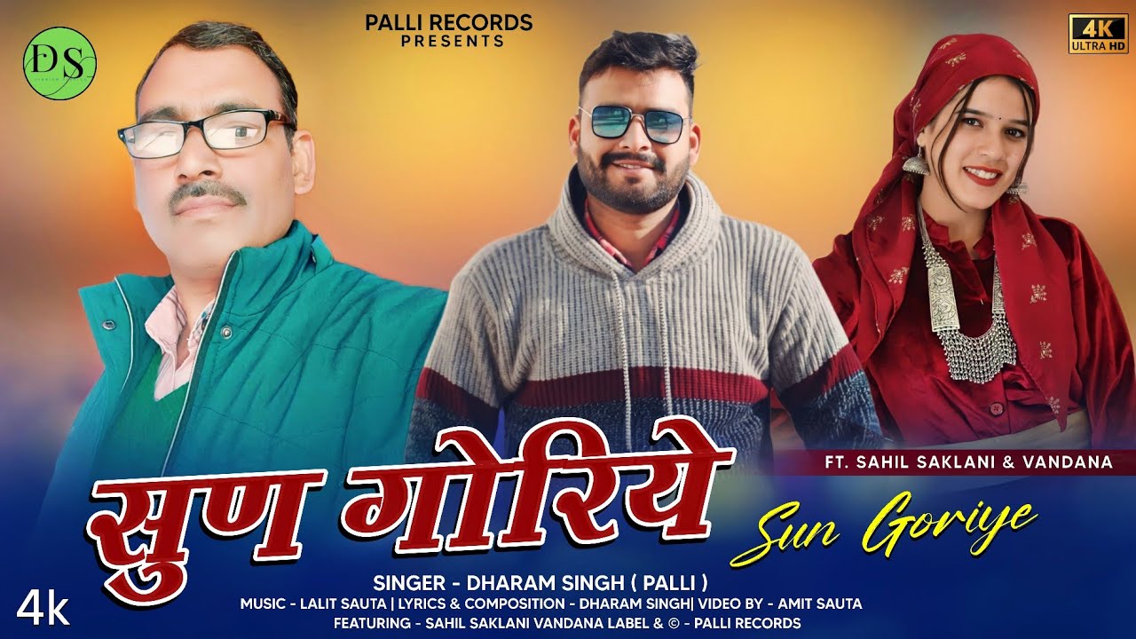 Sun  Goriye || Latest Himachali Pahari Song 2023 ||  Palli Records