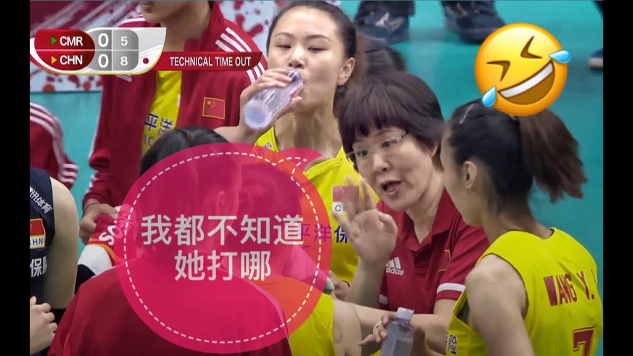 【第一弹】大型女排脱口秀现场 乐翻了！|女排世界杯|2019 Women Volleyball World Cup| Funny moments of Chinese volleyball team