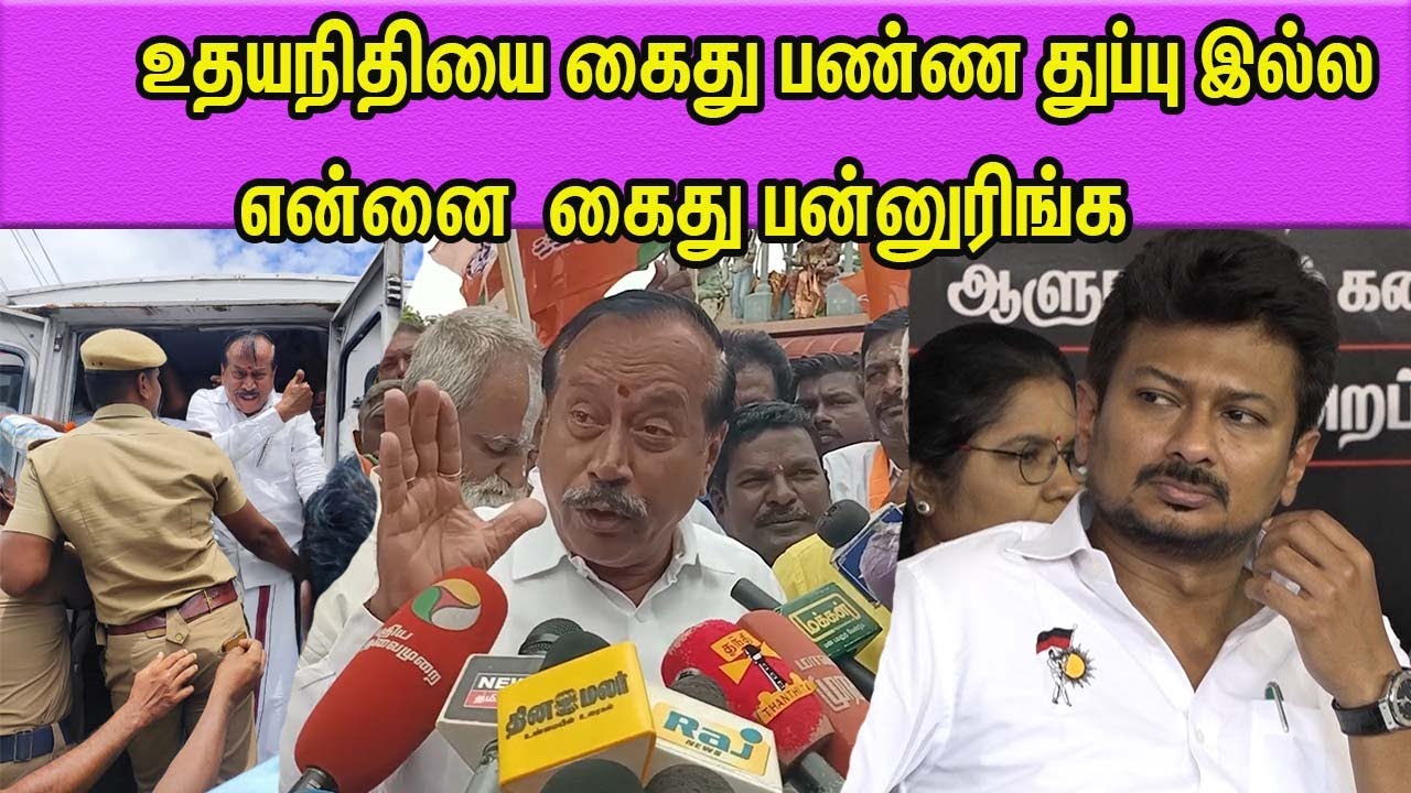 Arrest Udhayanithi Stalin BJP H Raja Takes on DMK Govt | M K Stalin |Sanathanam  nba 24x7