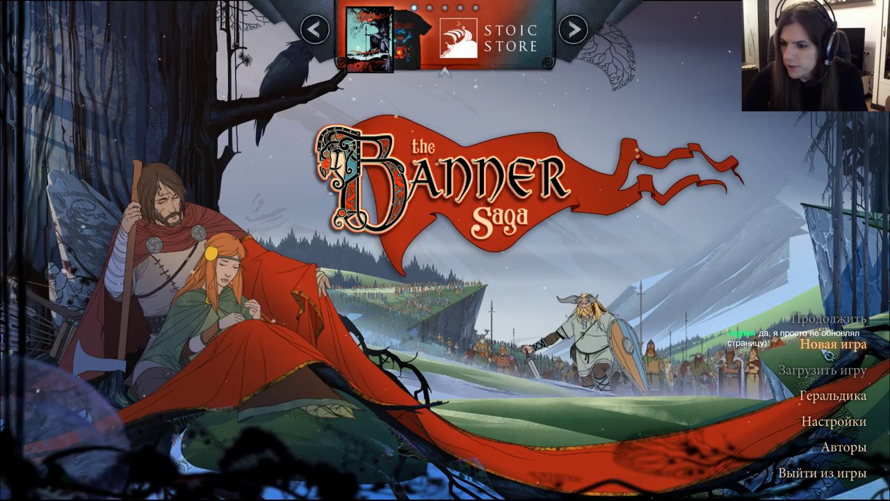 The Banner Saga - 1 - Разбираемся с механикой и проходим первые главы