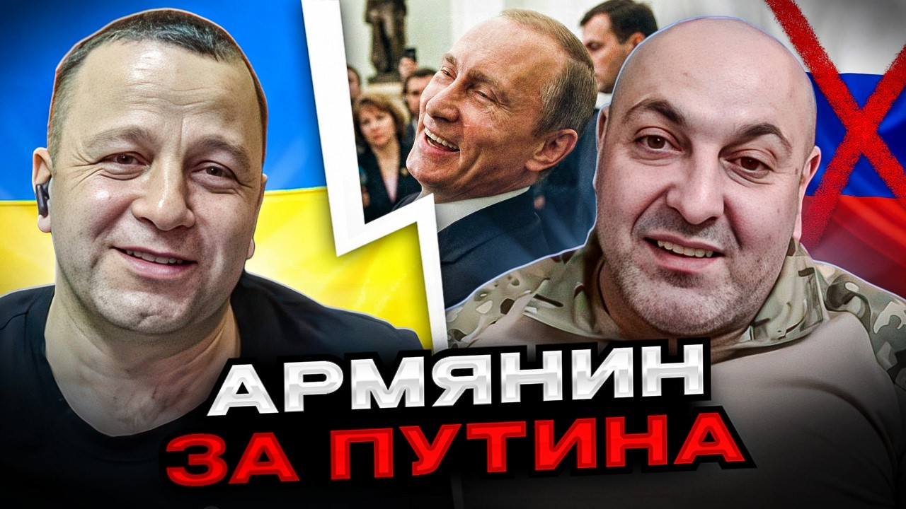 🔴армянин за путина. Армянин из россии Воевал против Украины