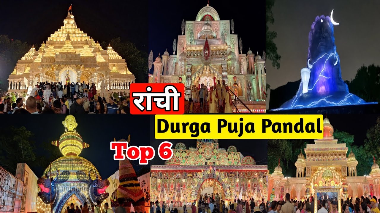 🔥रांची का टॉप 6 दुर्गा पूजा पंडाल 2024😱 | Ranchi Durga Puja Pandal 2024 | Ranchi Top Durga Pandal