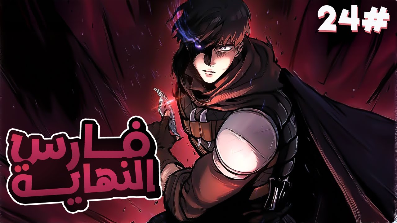 2️⃣4️⃣راجل بيتقتل1000 مرة ولكن بيعيد نفس اليوم وبيحاول يبقى قوي عشان ينتقم من الي حط عليه اللعنة⏱️❄️