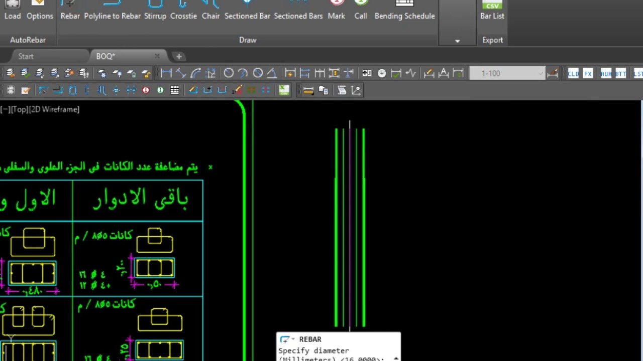 14-AutoRebar for Colum || ازاى ارسم حديد تسليح الاعمده واحصره بسرعه