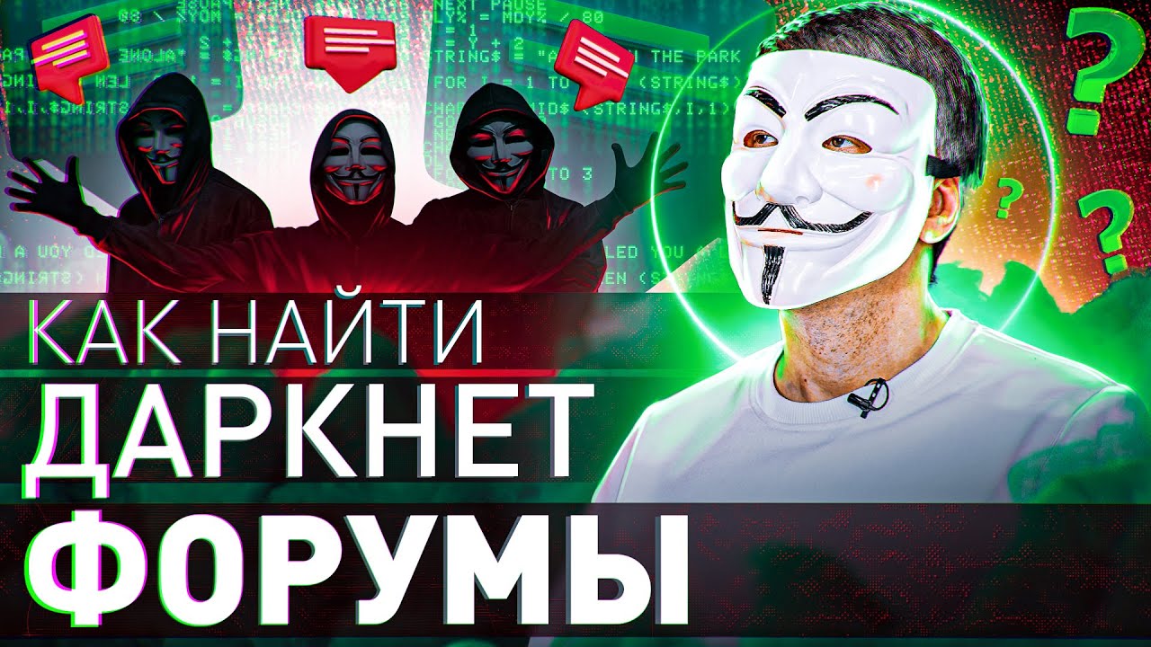⚠️ ➡️ НЕ ИЩИ ФОРУМЫ, ПОКА НЕ ПОСМОТРИШЬ ЭТО ВИДЕО: СПИСОК ПРОВЕРЕННЫХ ОТ МУЛЬТИЧЕЛА | #МУЛЬТИЧЕЛ