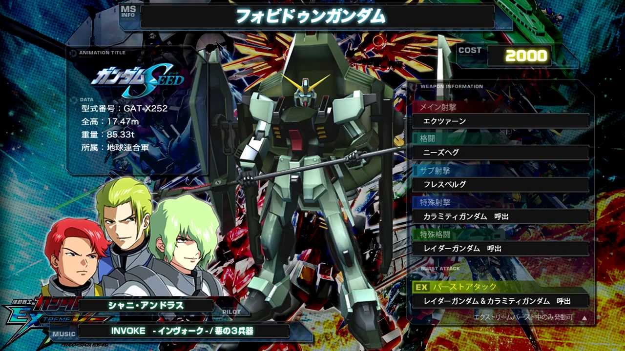 Gundam Extreme VS Full Boost - Three Evil Weapons extended