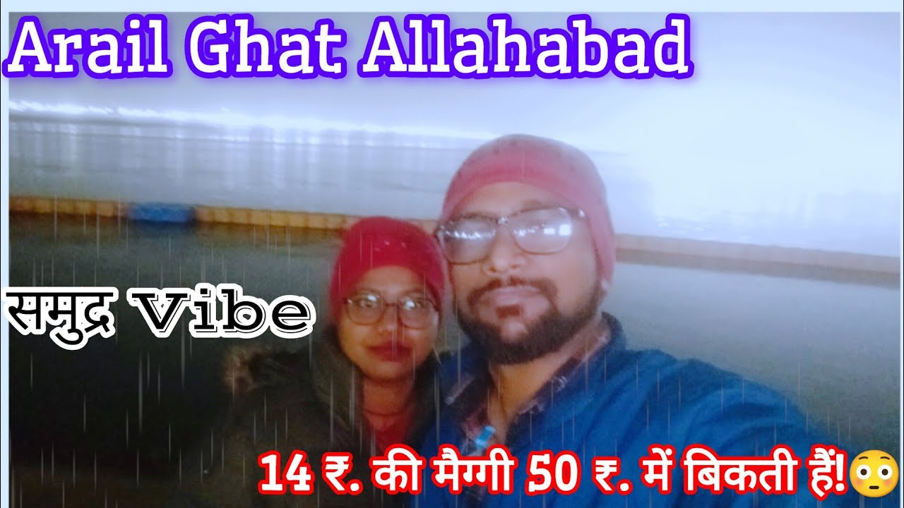 Arail Ghat Allahabad | Arail Ghat Mandir | Arail Ghat naini Prayagraj | naini arail Ghat