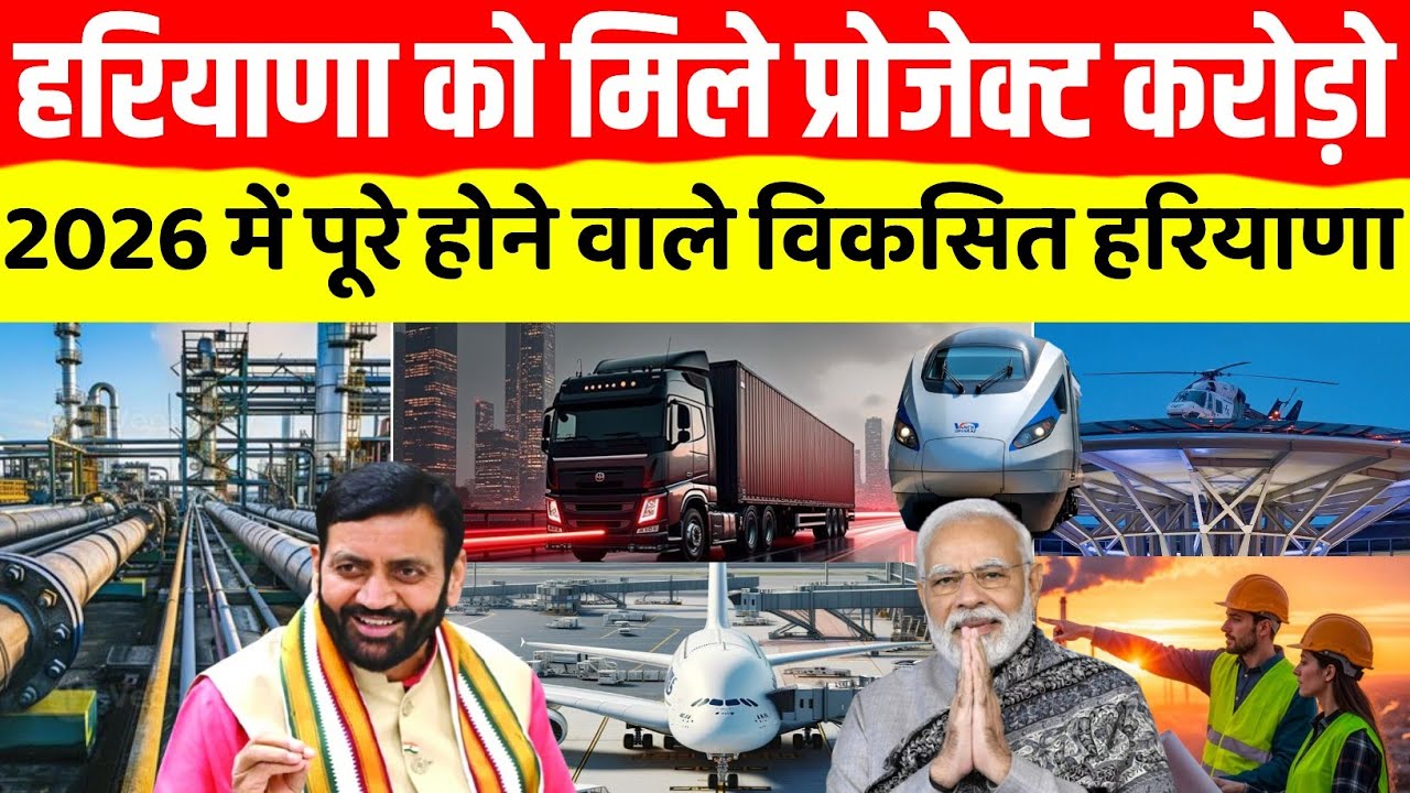 Haryana Mega Project Complete 2026 | Developed Haryana | RRTS Work | Airport | Expressway